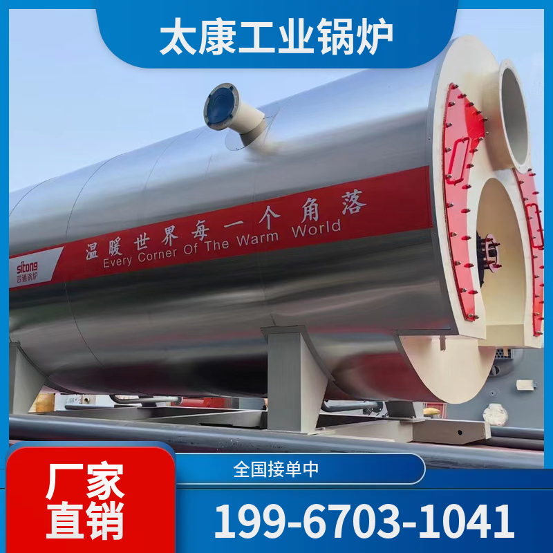 成都电锅炉